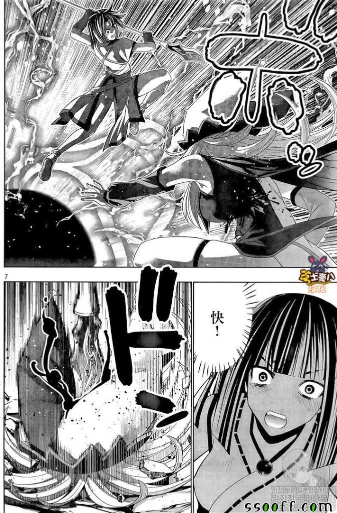 第84话 Penetrate my heart!