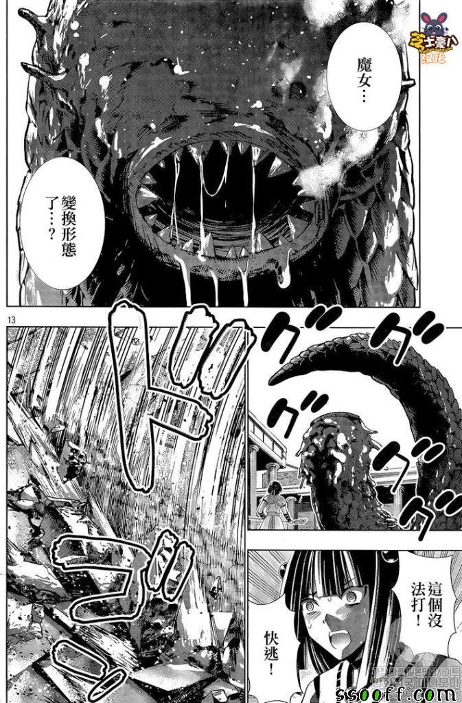 第84话 Penetrate my heart!