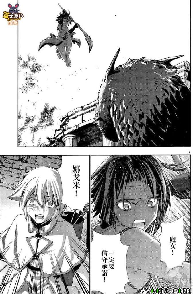 第84话 Penetrate my heart!