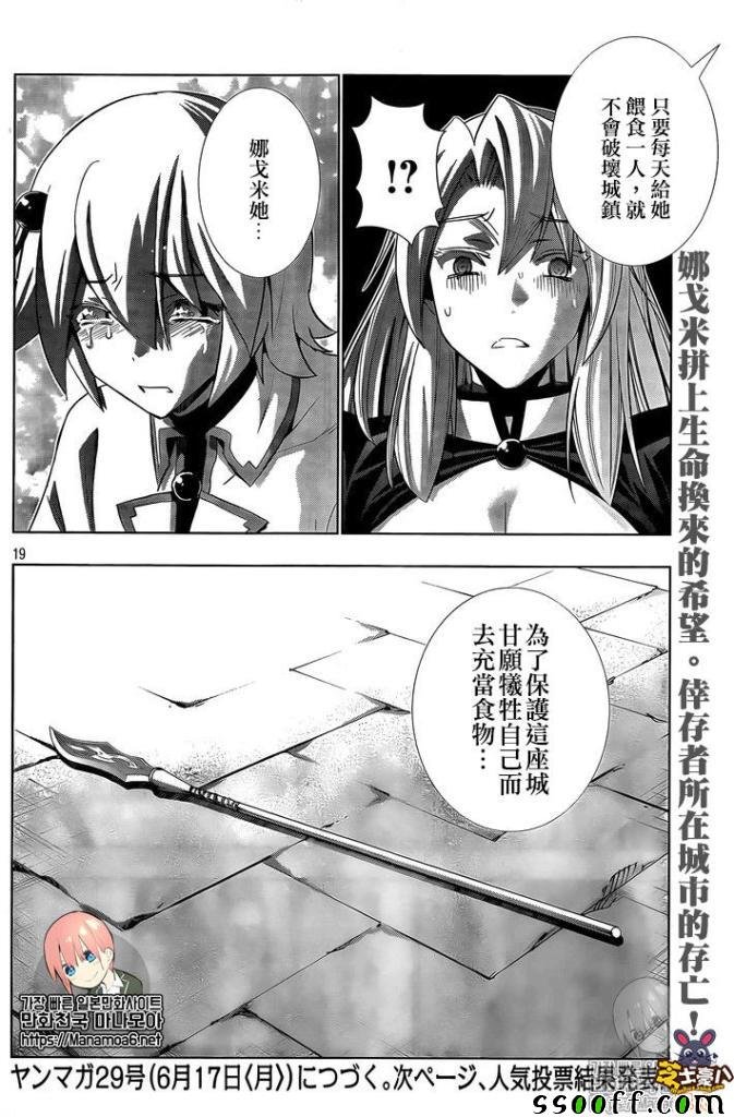 第84话 Penetrate my heart!