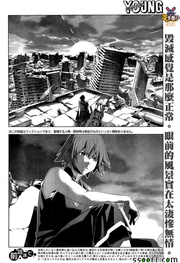 第85话 Killing me hard