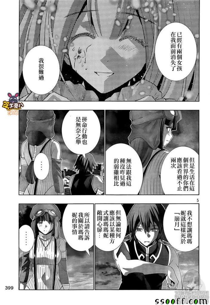 第85话 Killing me hard
