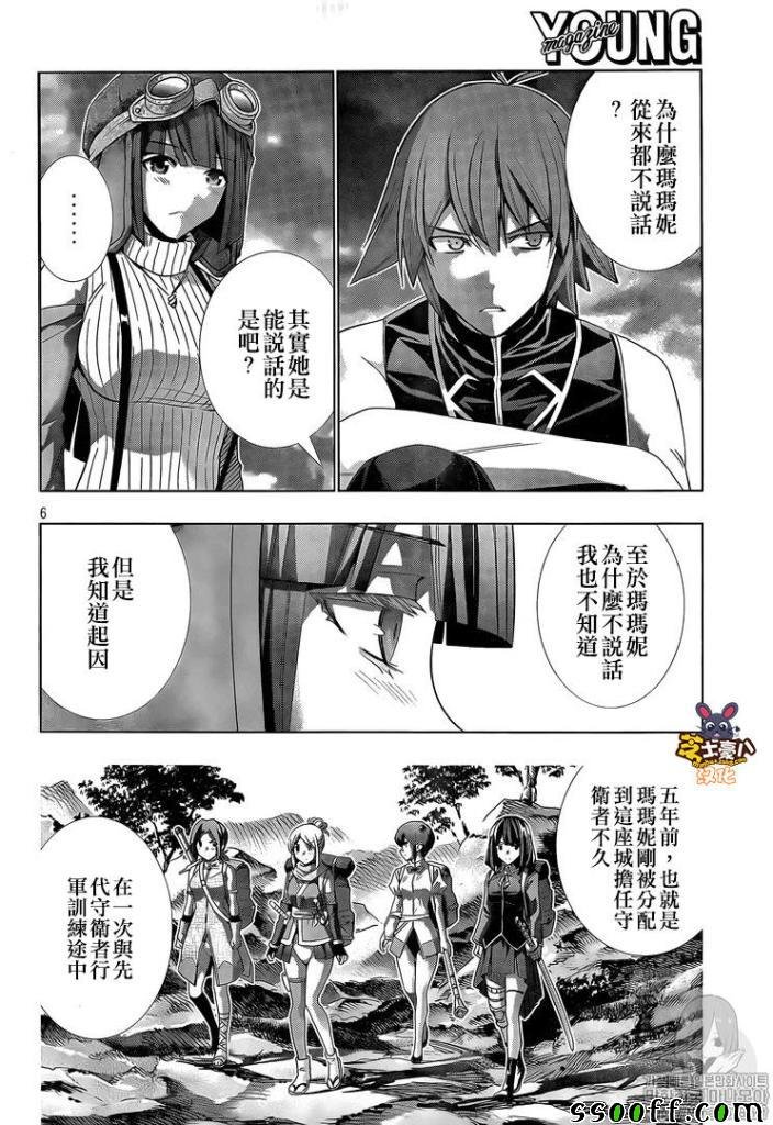 第85话 Killing me hard