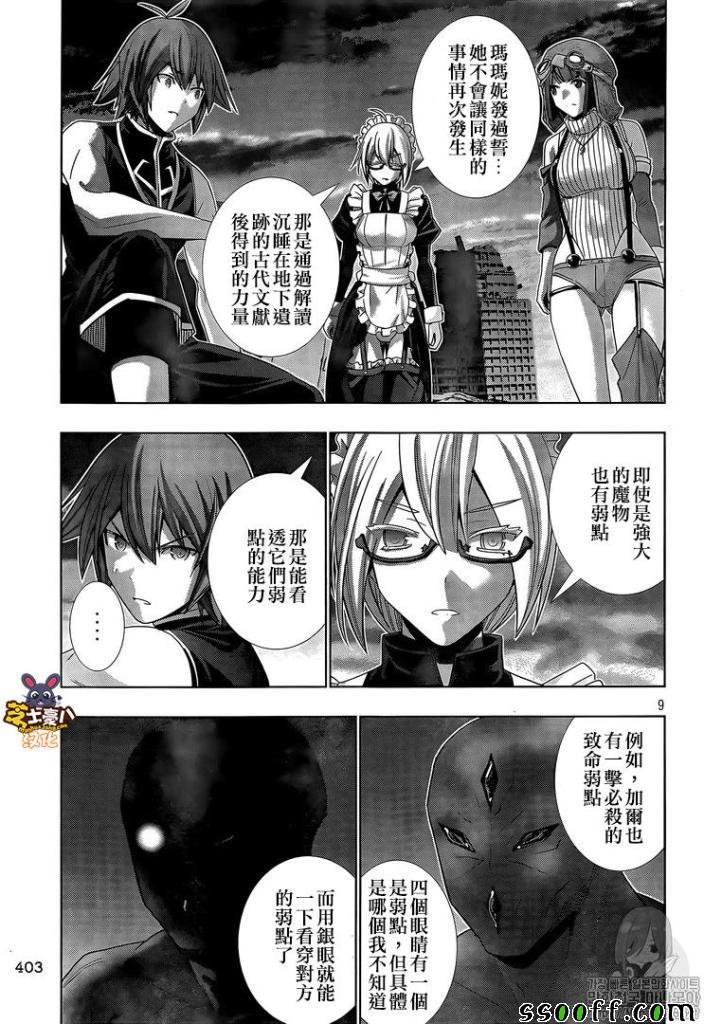 第85话 Killing me hard