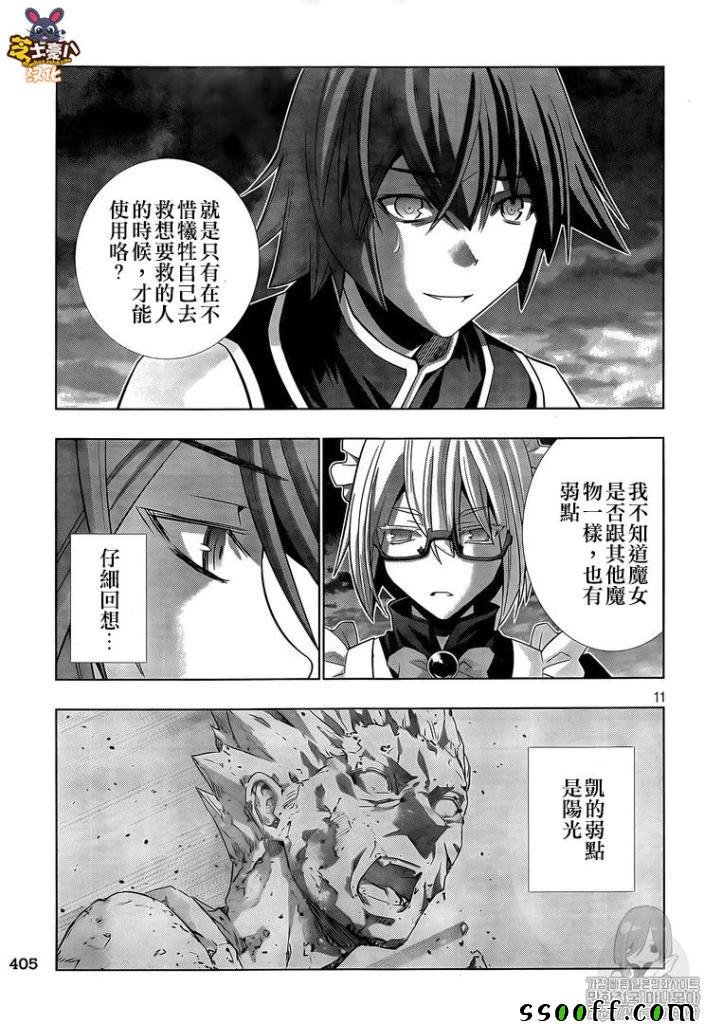 第85话 Killing me hard