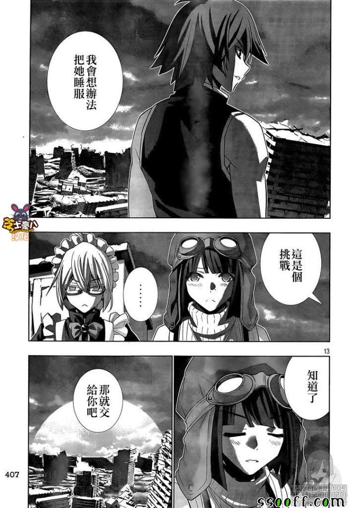 第85话 Killing me hard