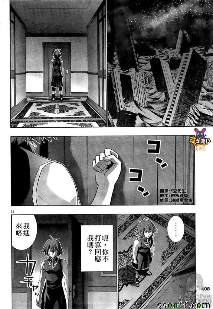 第85话 Killing me hard