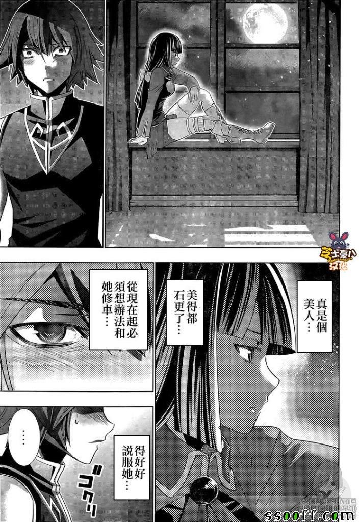 第85话 Killing me hard