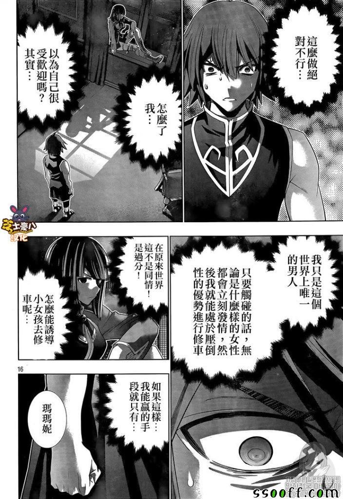 第85话 Killing me hard
