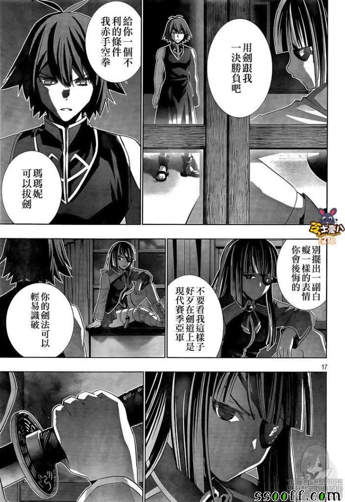 第85话 Killing me hard