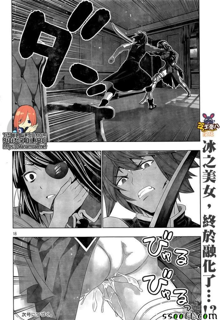 第85话 Killing me hard