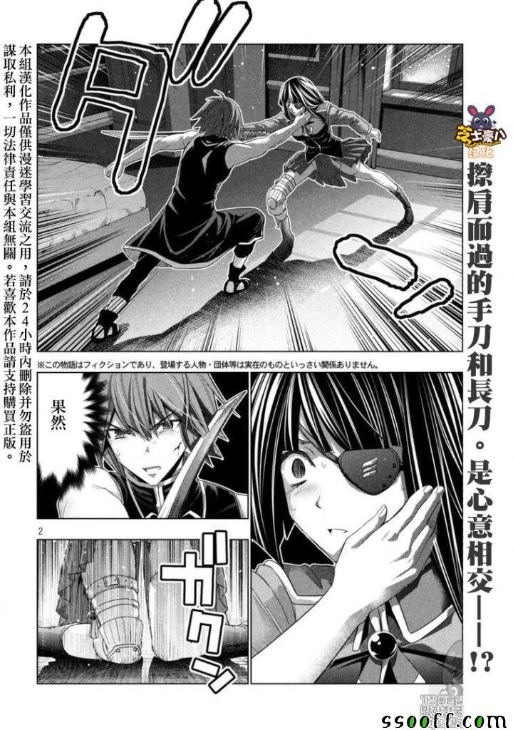第86话 平行悖论