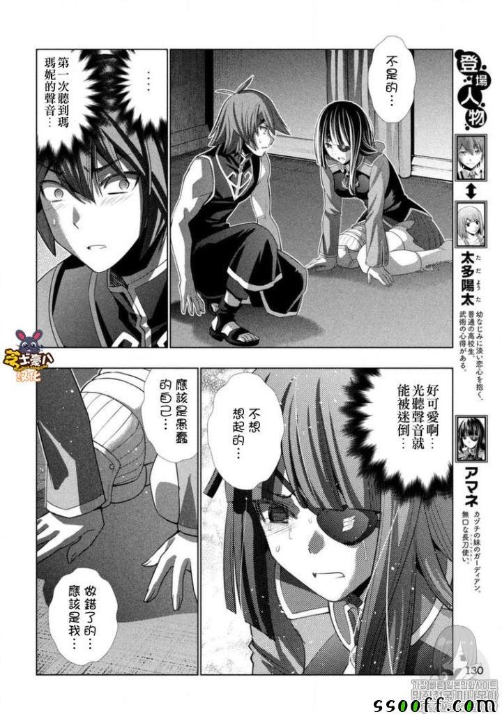 第86话 平行悖论