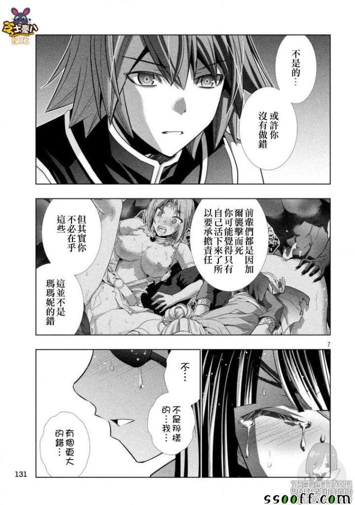 第86话 平行悖论
