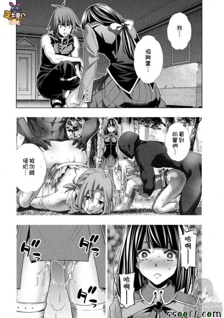 第86话 平行悖论