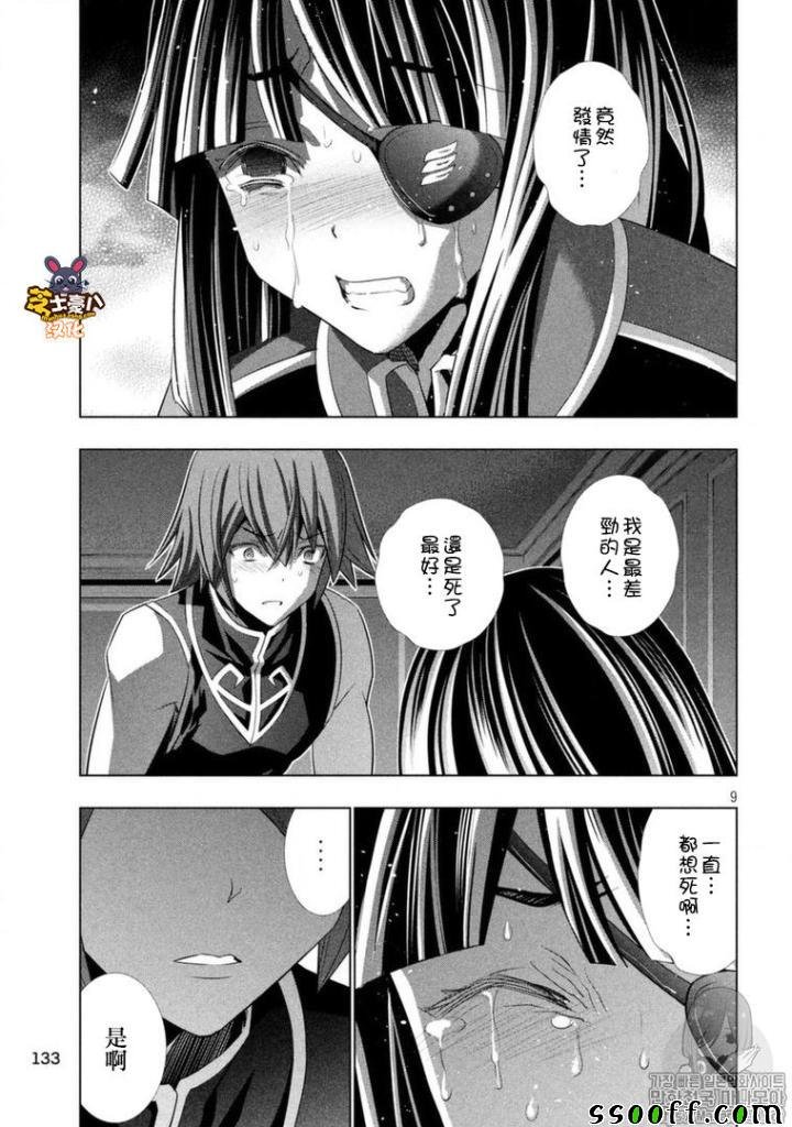 第86话 平行悖论