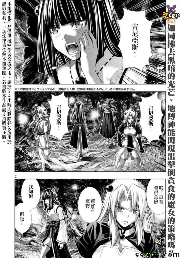 第87话 奇异之门