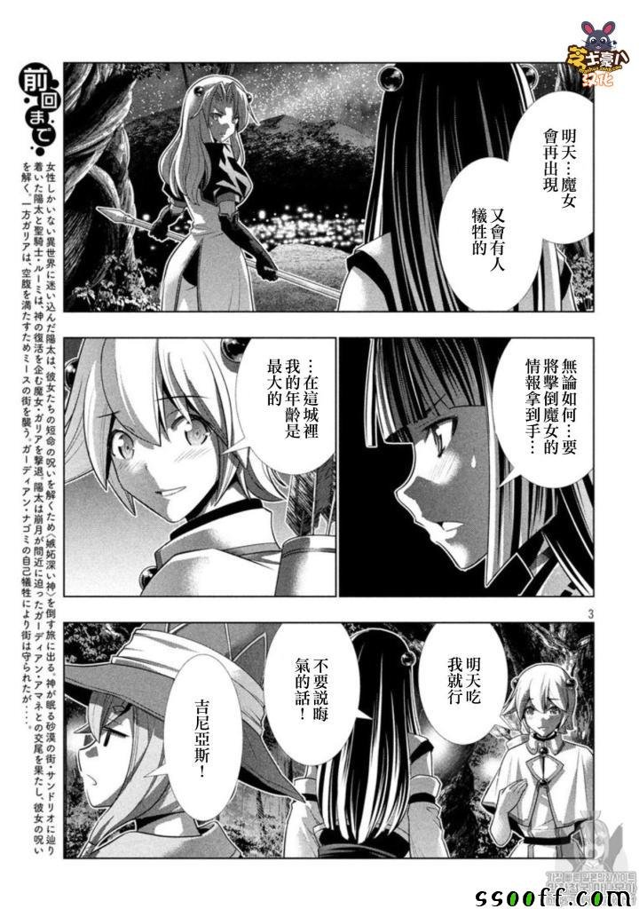 第87话 奇异之门