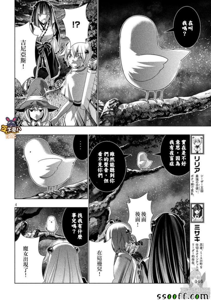 第87话 奇异之门