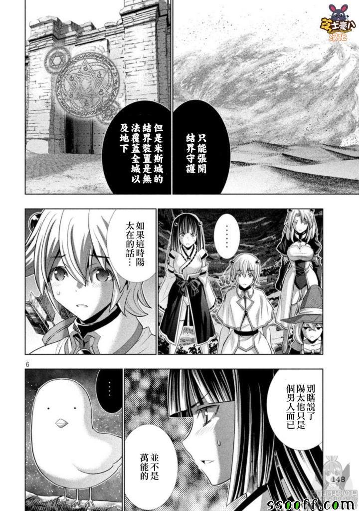 第87话 奇异之门