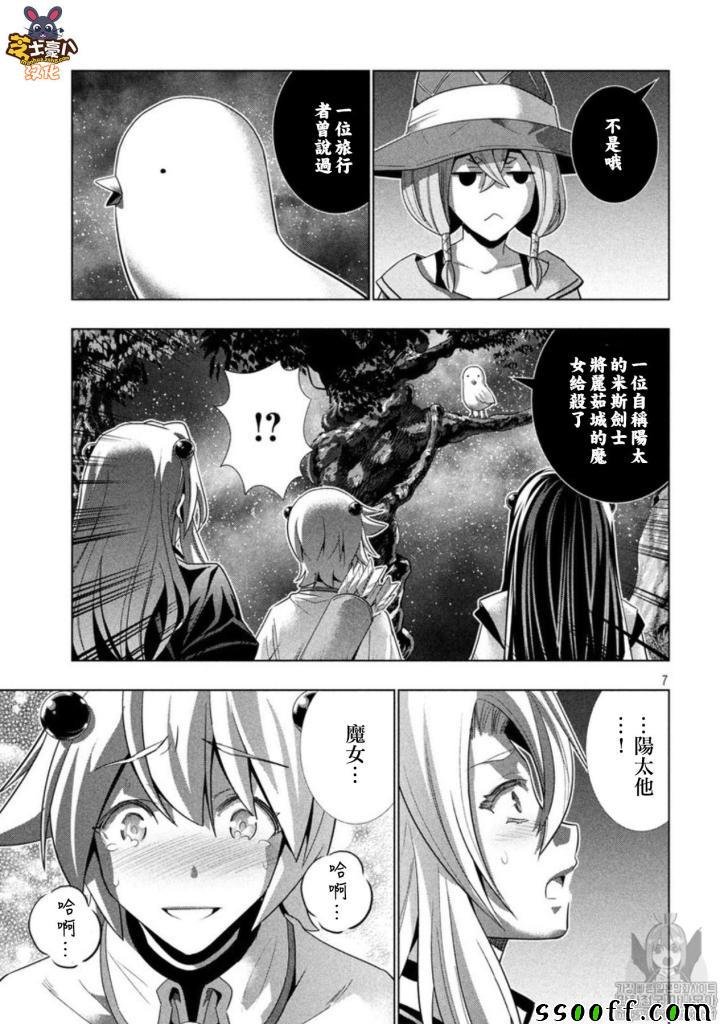 第87话 奇异之门