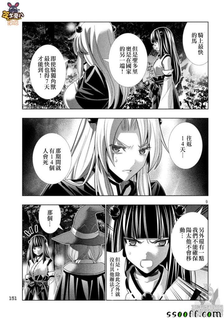 第87话 奇异之门