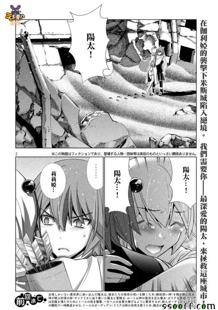 第88话 敞开心扉 秘密之门