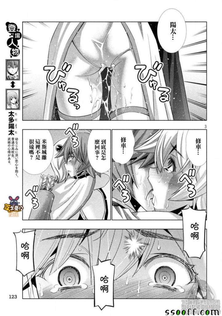 第88话 敞开心扉 秘密之门
