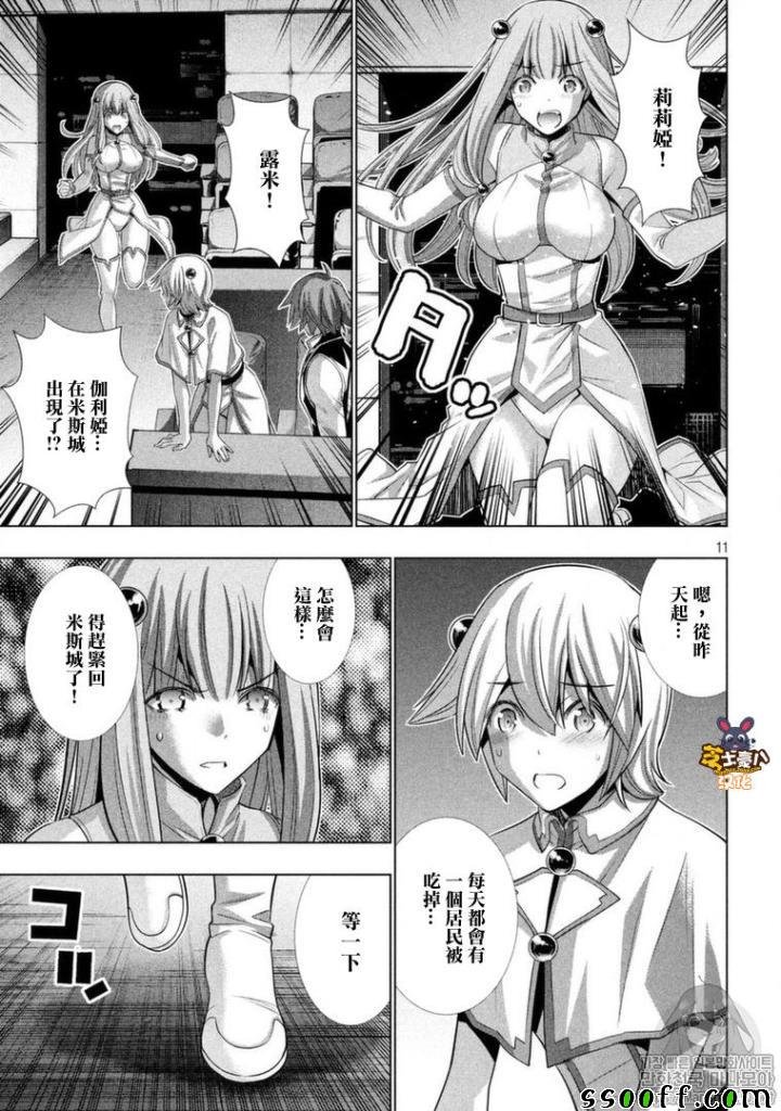 第88话 敞开心扉 秘密之门