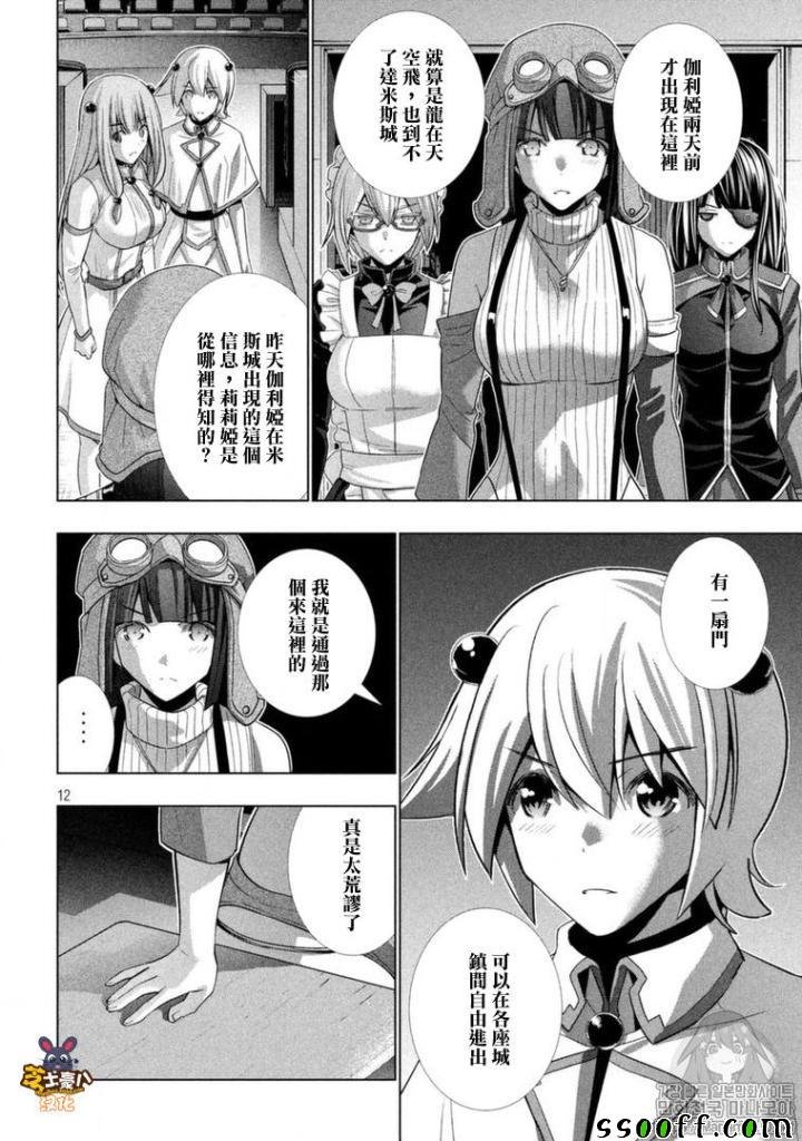 第88话 敞开心扉 秘密之门