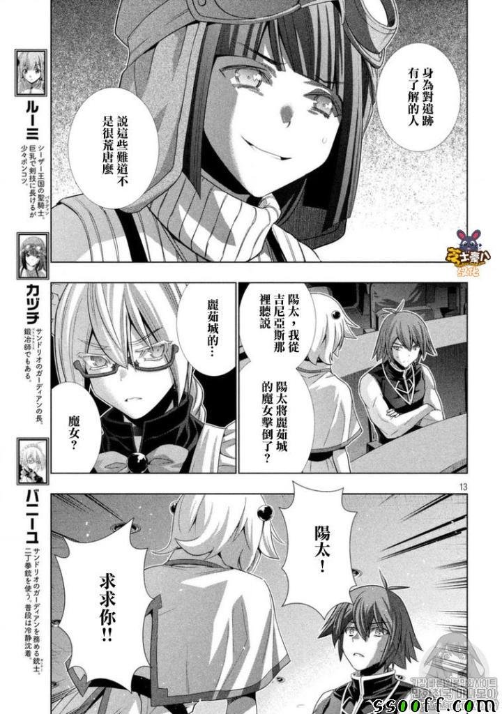 第88话 敞开心扉 秘密之门