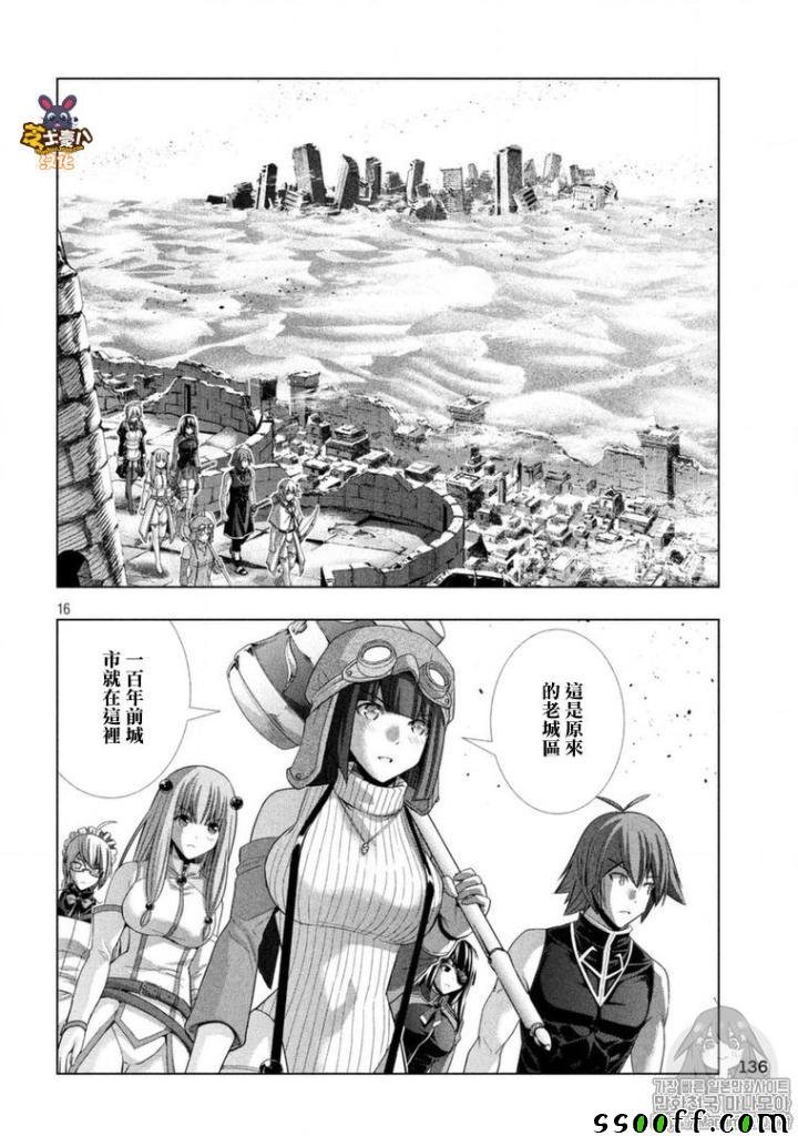 第88话 敞开心扉 秘密之门