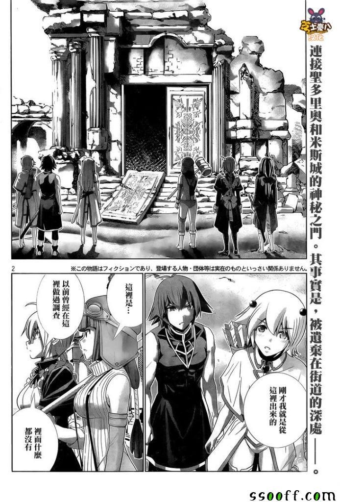 第89话 电池坏了?