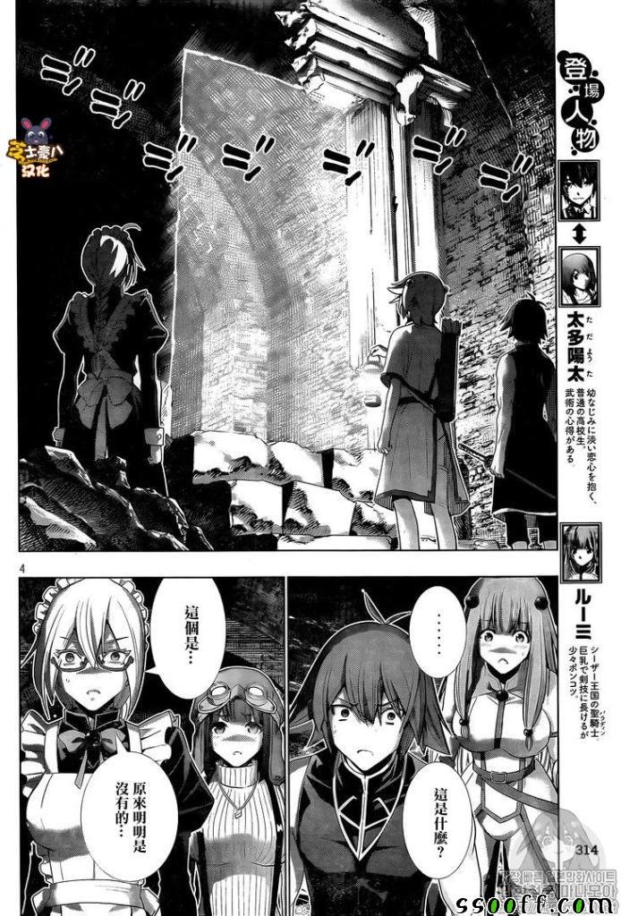 第89话 电池坏了?