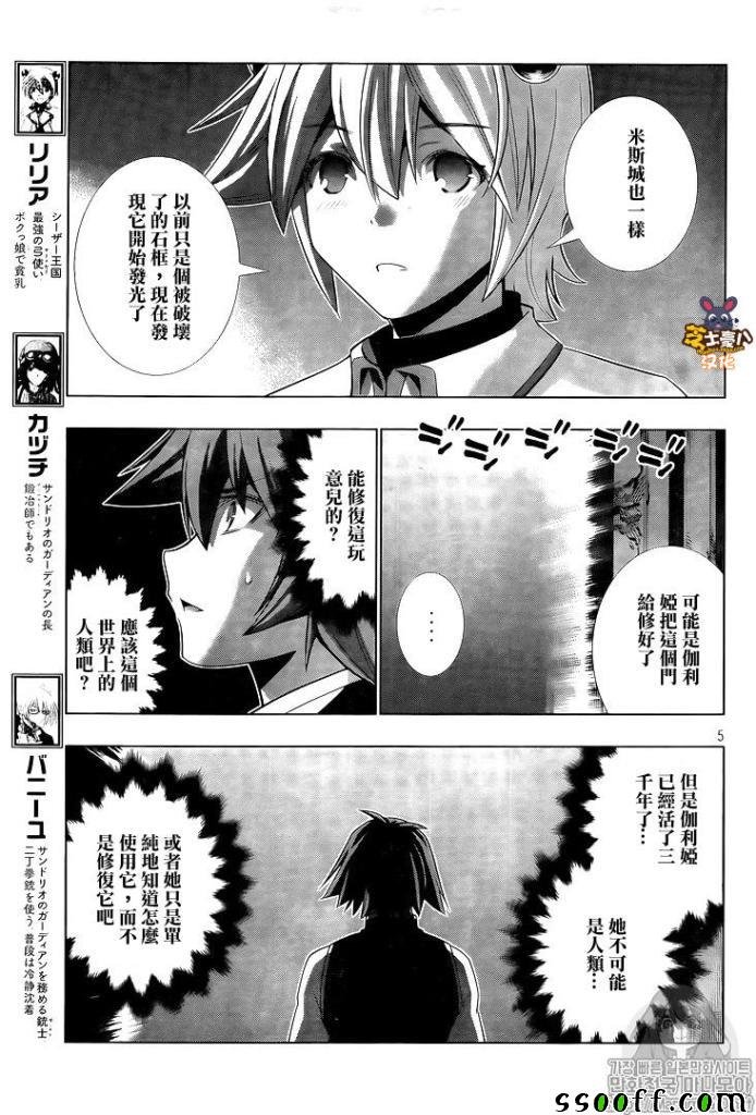 第89话 电池坏了?