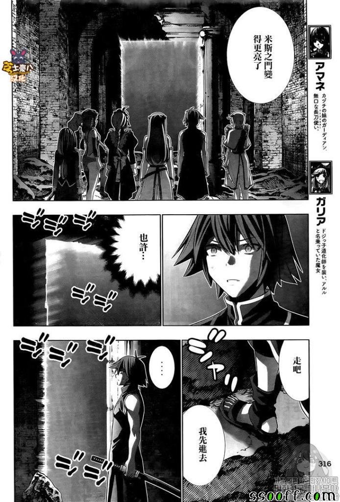 第89话 电池坏了?