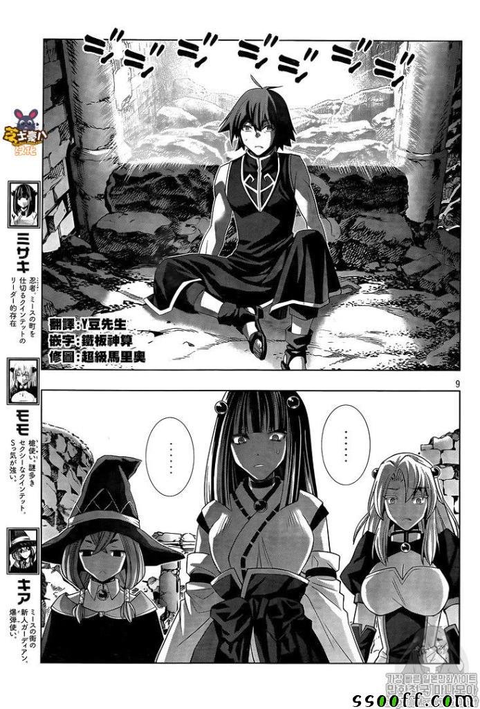 第89话 电池坏了?