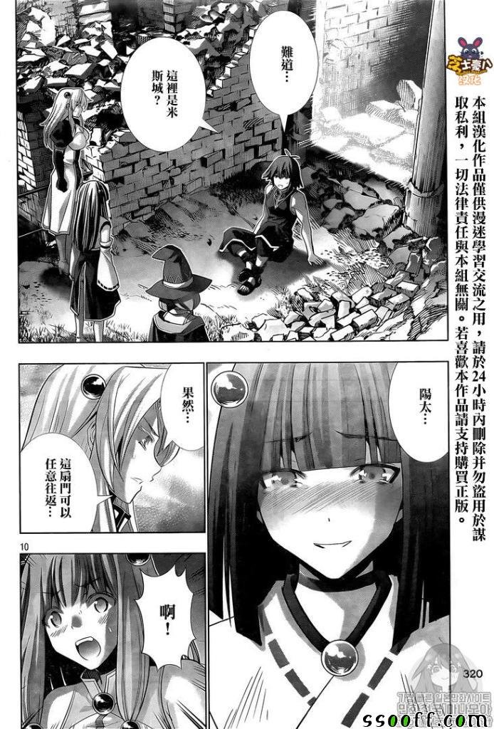 第89话 电池坏了?