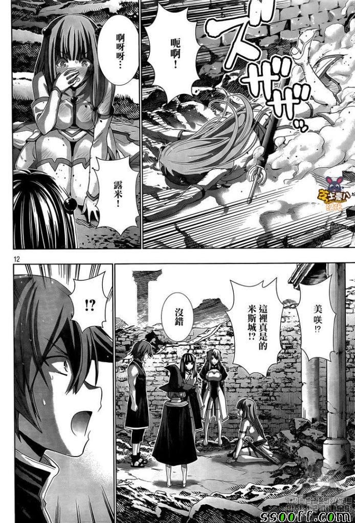 第89话 电池坏了?