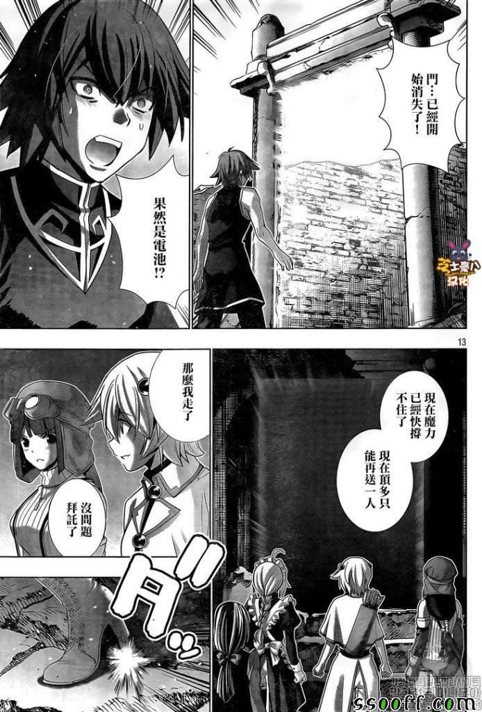 第89话 电池坏了?