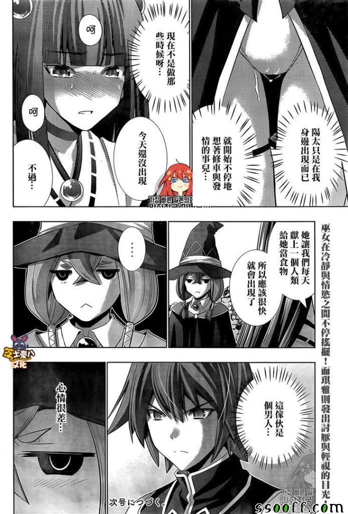 第89话 电池坏了?