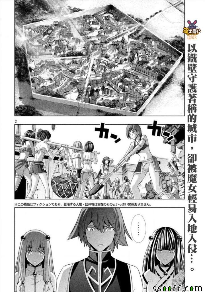 第90话 EAT ME