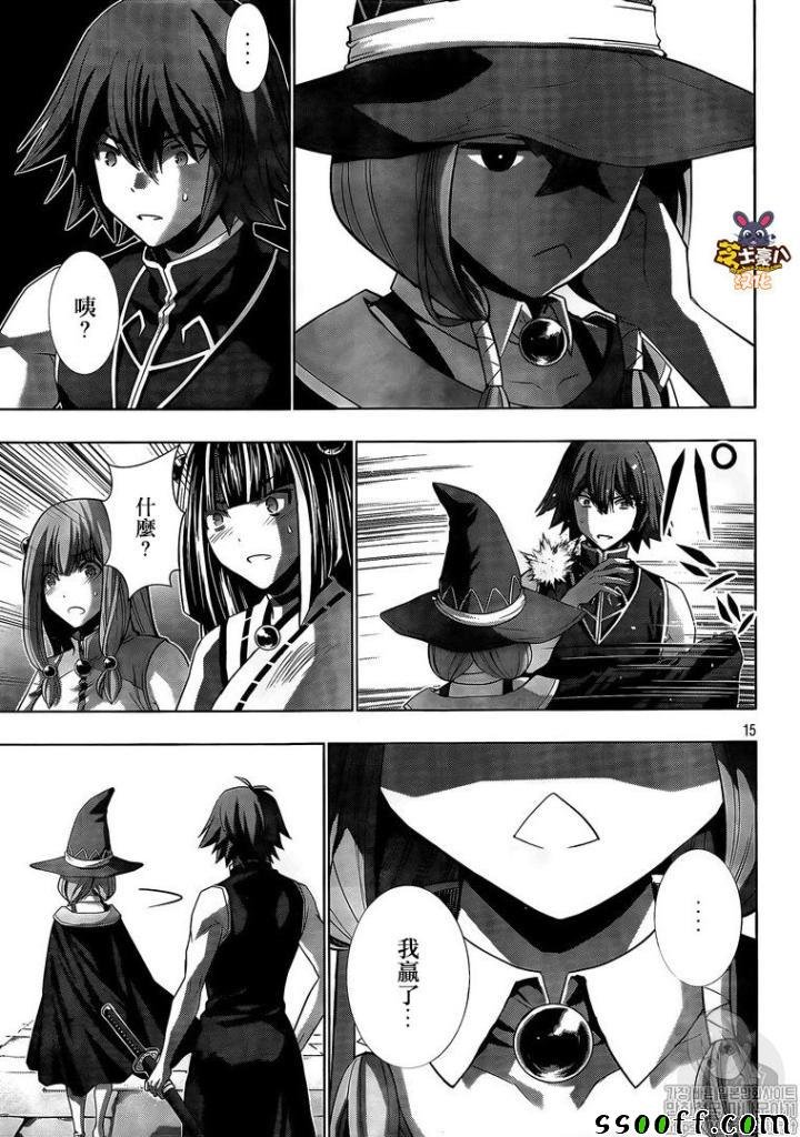 第91话 祭品好耀眼!
