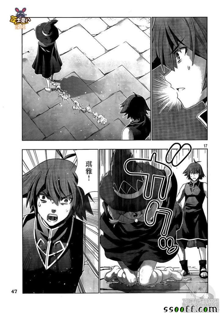 第91话 祭品好耀眼!