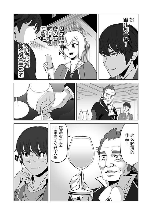 第12话