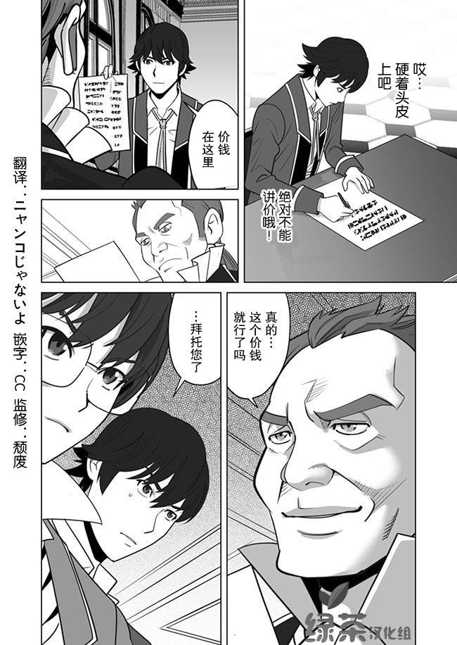 第12话