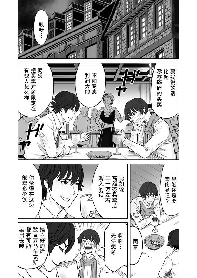 第12话