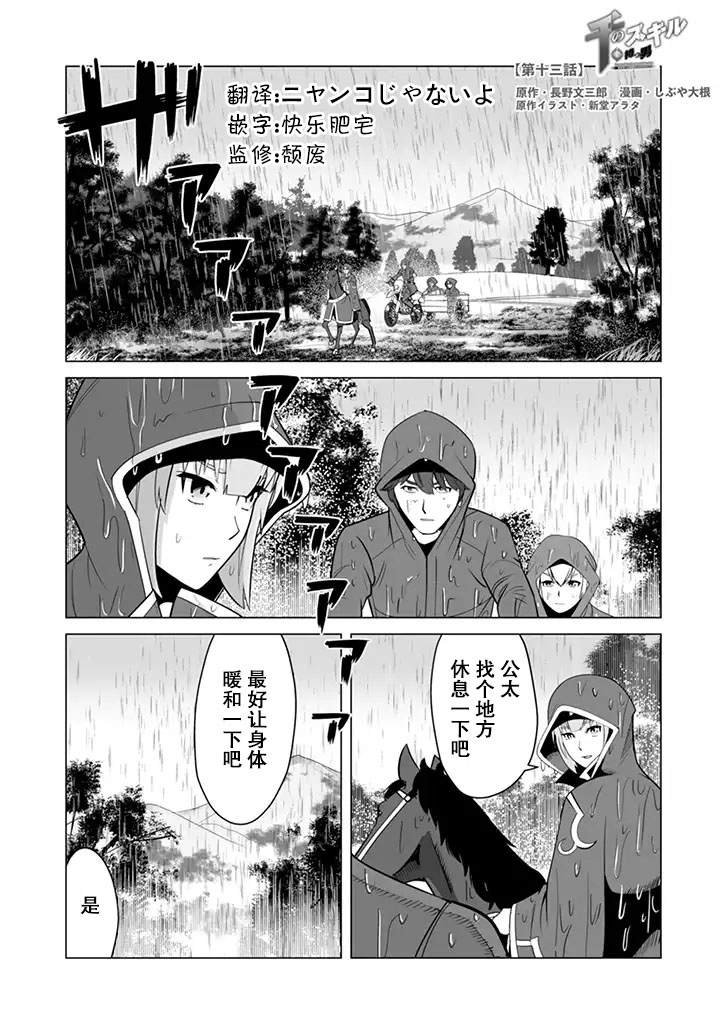 第13话