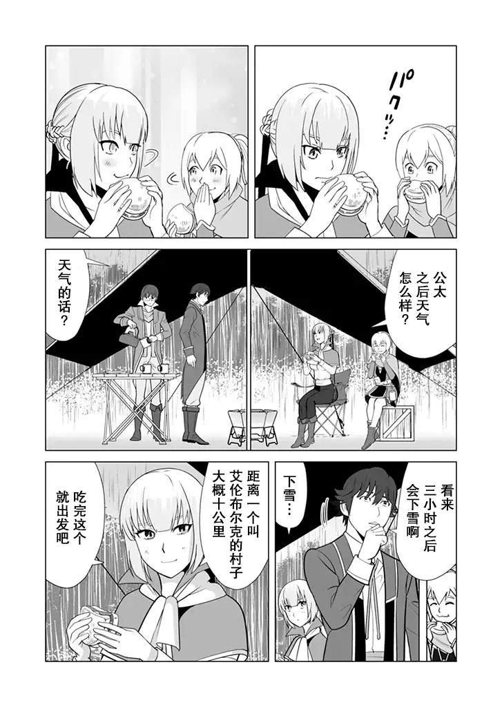 第13话