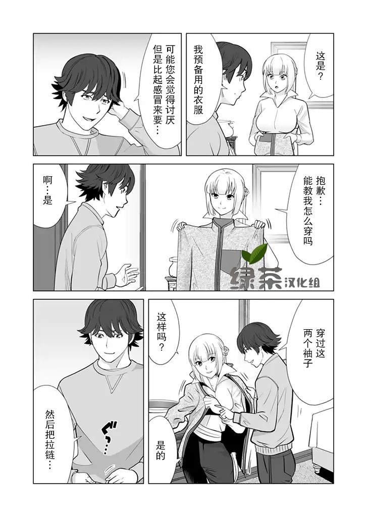 第13话